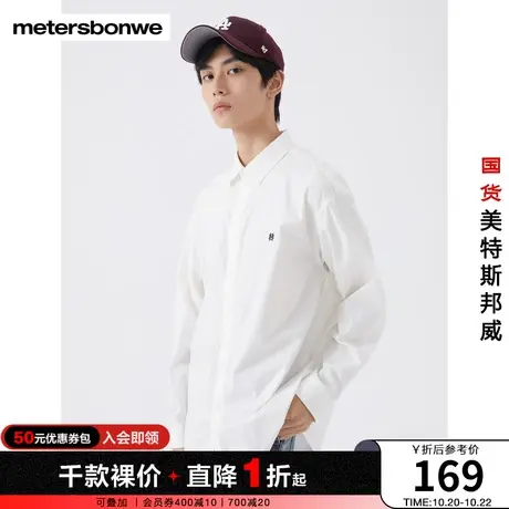 美特斯邦威男长袖衬衫府绸多色衬衫纯棉舒适休闲内搭上衣图片