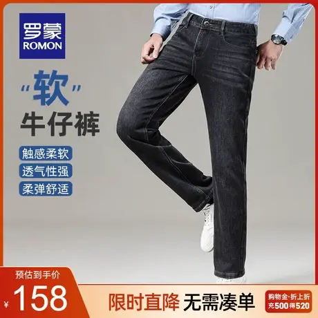 罗蒙男士商务休闲牛仔裤2023秋季新款百搭弹力加厚直筒时尚长裤男图片