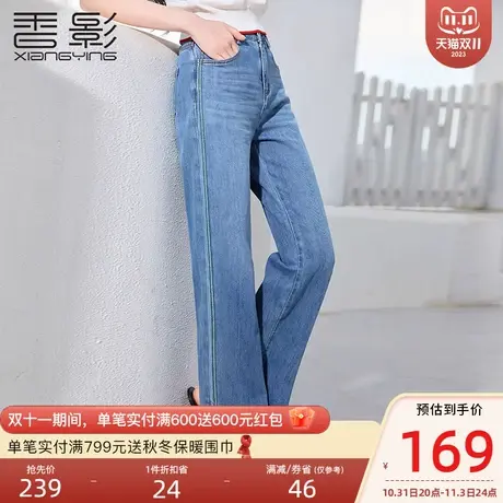 香影牛仔阔腿裤女高腰2023夏装新款百搭休闲裤子宽松显瘦直筒长裤图片