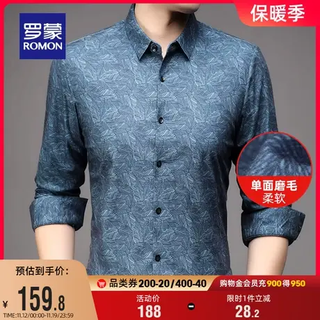 【磨毛加厚】罗蒙男士印花长袖衬衫2023秋季新款休闲工装无痕衬衣图片