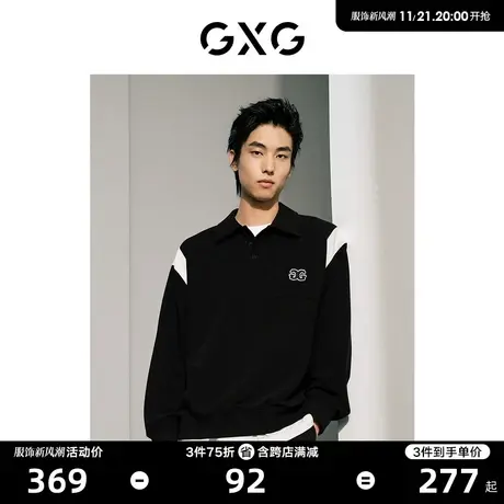 【龚俊心选】GXG男装 双色肌理感撞色polo领简约宽松休闲长袖卫衣商品大图