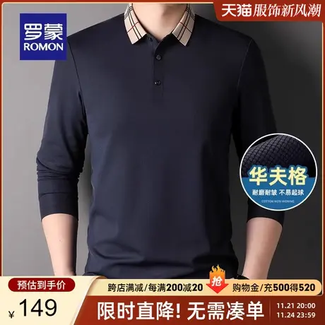 【高弹华夫格】罗蒙男士撞色翻领长袖POLO衫2024春季新款商务T恤图片