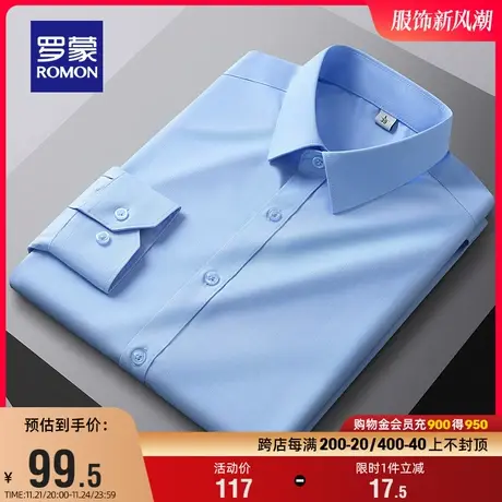 【易打理】罗蒙男士长袖衬衫2024春季商务百搭休闲职业工装衬衣男图片