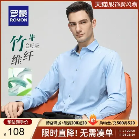 【竹纤维】罗蒙男士商务衬衫2023秋季新款易打理休闲长袖工装衬衣商品大图