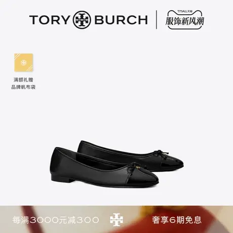 【12期免息】TORY BURCH 汤丽柏琦 芭蕾舞平底鞋单鞋女鞋 154511商品大图