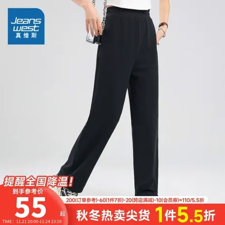 JW真维斯女装2023新款黑色高腰垂感直筒长裤250G华夫格微弹休闲裤商品大图