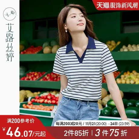 艾路丝婷撞色Polo领t恤女短袖2024夏季新款正肩条纹显瘦有领上衣图片