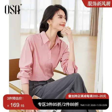 OSA欧莎 秋装新品粉色长袖衬衫女宽松气质叠穿衬衣设计感通勤上衣图片