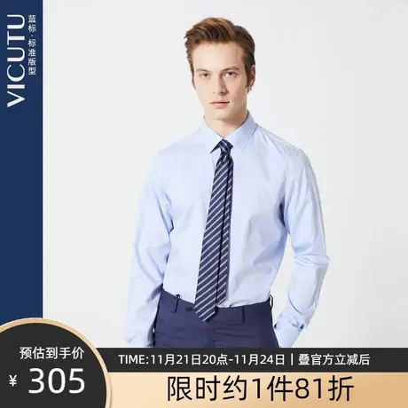VICUTU/威可多春季新款男士长袖衬衫棉质桑蚕丝混纺商务衬衣男商品大图