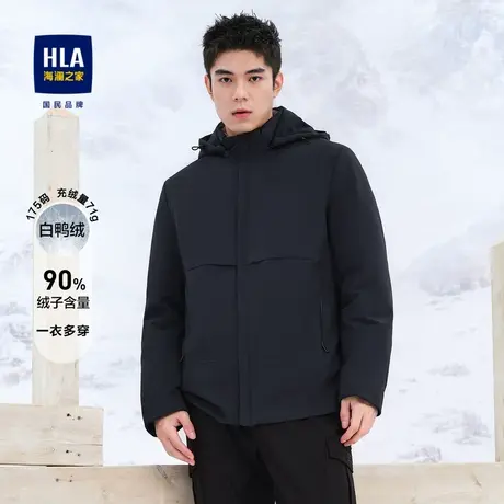 【一衣多穿】海澜之家羽绒服23秋冬新可脱卸内胆加厚保暖外套男商品大图
