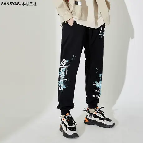 木村三社SANSYAS 笑脸泼墨男士休闲长裤纯棉卫裤抽绳跑步运动裤商品大图