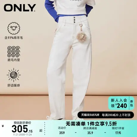 ONLY奥莱夏季潮流白色含羊毛高腰哈伦萝卜牛仔裤女商品大图