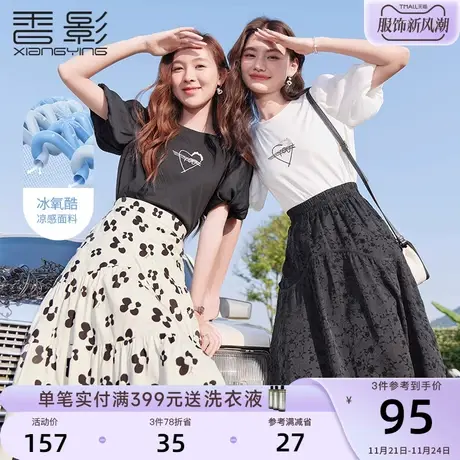 【香影黑科技】凉感泡泡袖t恤女夏2023新款宽松印花圆领短袖上衣商品大图