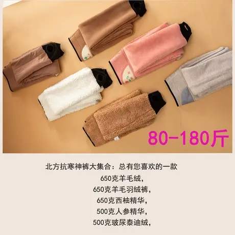 2021秋冬新打底裤女加绒加厚650克加大码180斤羽绒保暖裤黑色踩脚图片