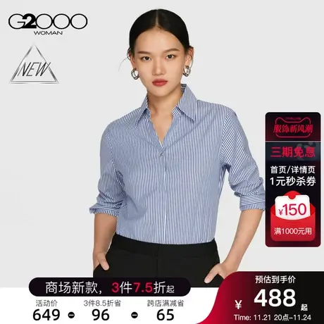 【免烫】G2000女装春季商场新款舒适弹性防皱修身条纹长袖衬衫图片