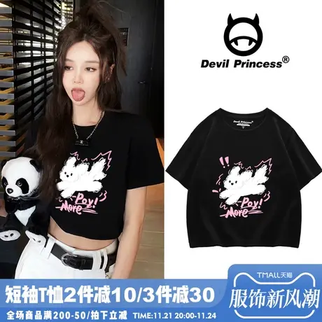 韩系bm甜妹风露脐短款上衣2025夏季新款减龄正肩黑色短袖t恤女潮商品大图