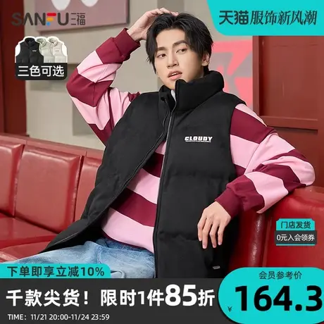 三福2023冬男士麂皮运动风马甲 休闲英文宽松立领外套男472844图片