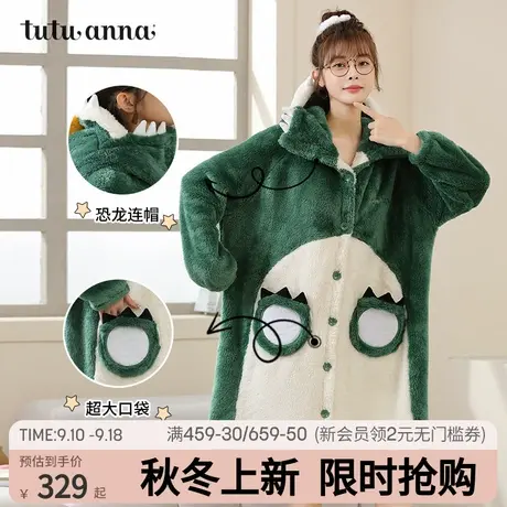 tutuanna冬季厚款家居服套装秋冬加厚睡衣女公主风羊羔绒恐龙睡袍图片