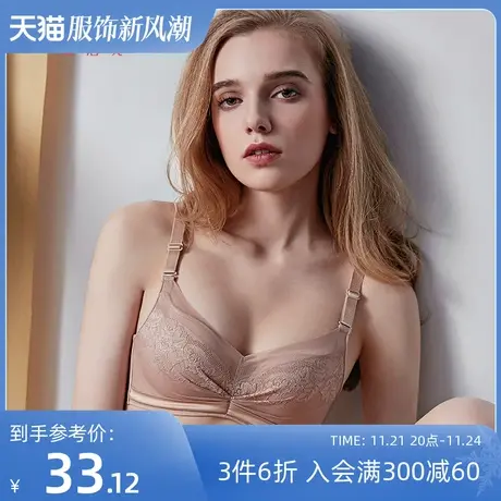 熳洁儿春夏无钢圈蕾丝无痕小胸平胸AA杯小底围瘦子聚拢文胸商品大图