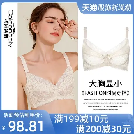 女士聚拢防下垂大胸显小文胸薄款无钢圈无海绵大码胖mm超薄款内衣图片