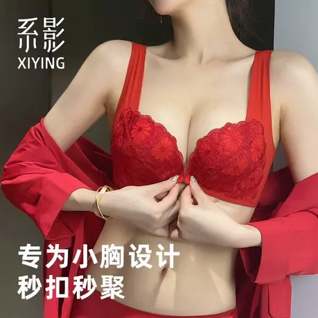 系影红色内衣女本命年套装结婚新娘小胸聚拢无钢圈前扣蕾丝款文胸图片