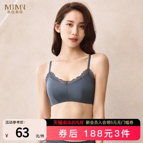 MJMN光面无痕内衣小胸聚拢文胸性感蕾丝美背胸罩女收副乳M82923商品大图