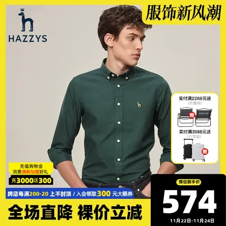 Hazzys哈吉斯春秋商务男士衬衫宽松长袖男装上衣新款纯色衬衣外套图片