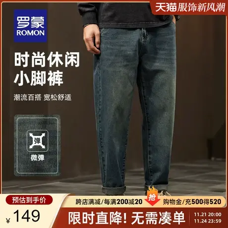 罗蒙男士牛仔裤2023秋季新款商务简约弹力休闲裤宽松时尚哈伦长裤商品大图