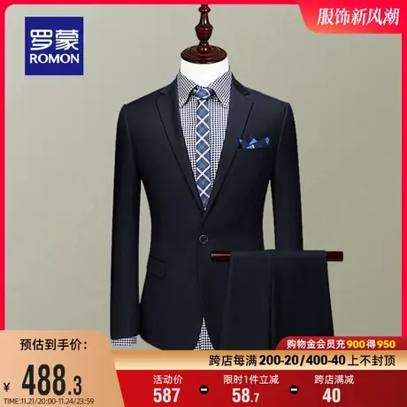 罗蒙西服套装男2024春季商务工装职业正装青年纯色修身西装两件套图片