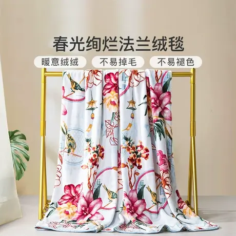 富安娜毛毯沙发毯子法兰绒披肩毯毛巾被小毛毯床上用办公室午睡毯商品大图