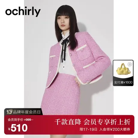 【首降】欧时力 羊毛花式呢小香风外套 新秋冬短款法式小个子图片