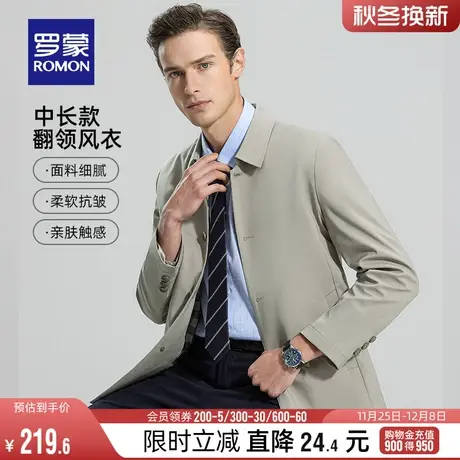 罗蒙男士休闲百搭中长款行政夹克2024春季大码爸爸装纯色翻领外套商品大图