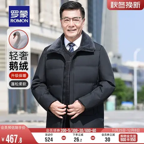 【鹅绒】罗蒙男士羊毛翻领羽绒服2023冬季新款商务短款保暖外套男图片
