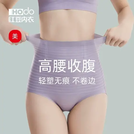 红豆【轻塑】高腰收腹裤女士内裤产后无痕薄款强力收小肚子提臀裤商品大图