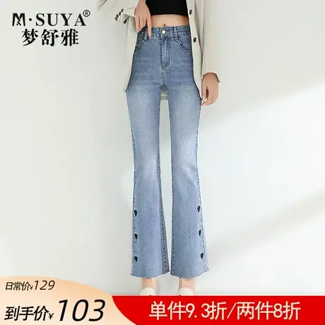 梦舒雅毛边微喇牛仔裤女2022春款新款九分裤高腰显瘦薄款喇叭裤商品大图