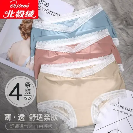 北极绒女士内裤女冰丝蕾丝无痕纯棉抗菌裆中腰超薄夏季薄款透气商品大图