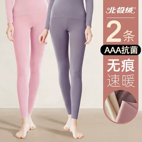 北极绒女士保暖秋裤薄款线裤加绒德发热无痕秋冬季打底衬裤打底裤图片