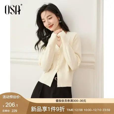 OSA欧莎软糯V领针织开衫毛衣女士秋冬季2023年新款内搭打底短上衣商品大图