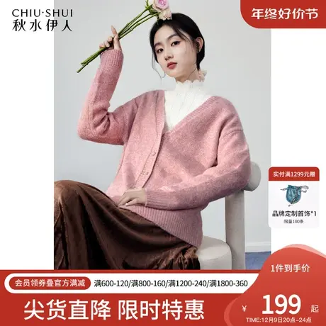 秋水伊人宽松落肩气质针织开衫早春女2024年新款百搭中长款上衣图片