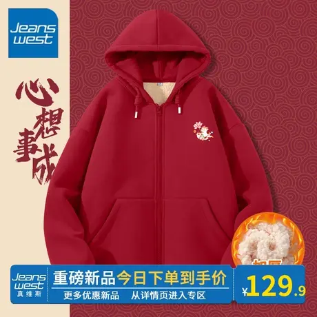 KV真维斯连帽卫衣女士加厚羊羔毛红色女秋冬2024龙年本命年衣服潮商品大图