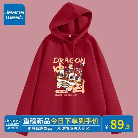 KV真维斯连帽红色卫衣女2024新款国风本命年龙年衣服春秋上衣外套商品大图