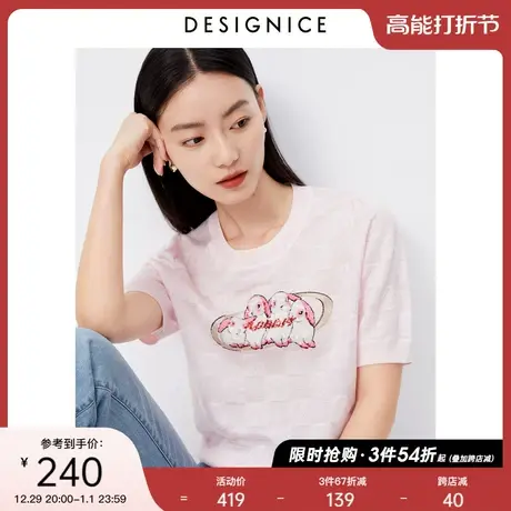 迪赛尼斯2023夏通勤风圆领宽松设计感亮片薄款短袖针织衫上衣女图片