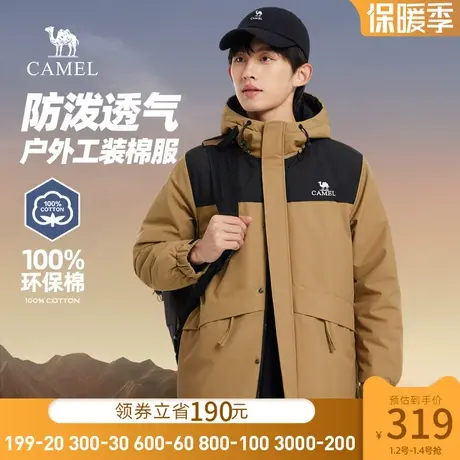 骆驼男装棉服男秋冬季2024新款连帽夹克工装拼色防风防水外套商品大图