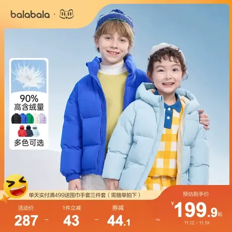 巴拉巴拉童装儿童羽绒服秋冬中大童儿童外套保暖男女童连帽简约潮商品大图