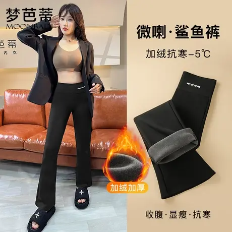梦芭蒂秋冬微喇鲨鱼裤女士时尚百搭显瘦显腿长收腹提臀保暖休闲裤图片