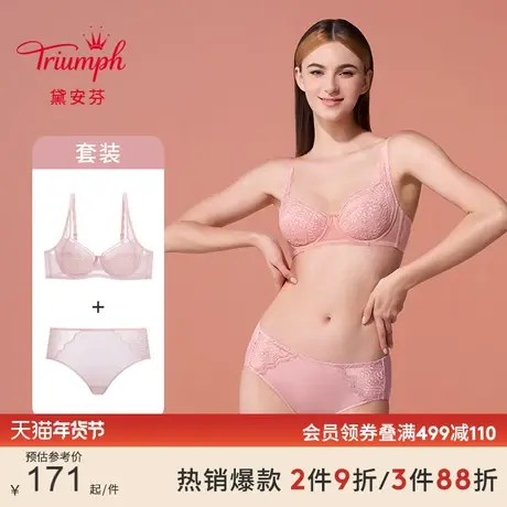Triumph/黛安芬经典系列新品内衣女大胸防下垂文胸小裤套16-8971图片