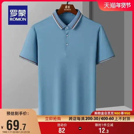 罗蒙男士2024夏季新款弹力舒适Polo衫商务撞色翻领休闲短袖T恤衫商品大图