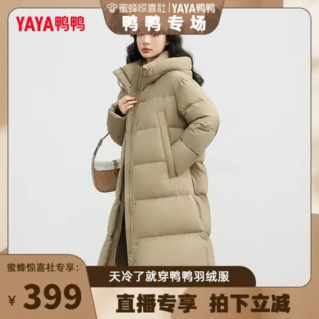 【鸭鸭专场】鸭鸭羽绒服女冬季新款长款韩版宽松连帽时尚保暖外套图片