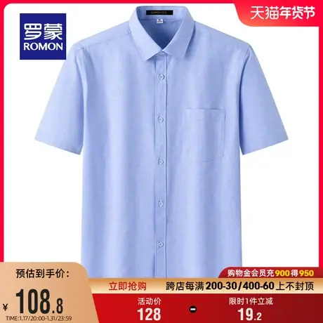 罗蒙男士休闲工装短袖衬衫2024夏季新款商务职业薄款易打理衬衣男商品大图