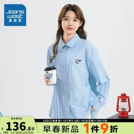 JW真维斯女装2024春季新款 潮牌时尚宽松舒适混纺条子布长袖衬衫图片